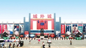城外城大型市場管理軟件